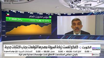 "كامكو إنفست": التفاؤل بالحكومة الجديدة ونتائج الشركات تدعم أداء الأسهم الكويتية