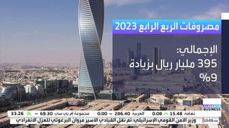 نمو الإيرادات النفطية السعودية 28% إلى 249 مليار ريال بالربع الرابع