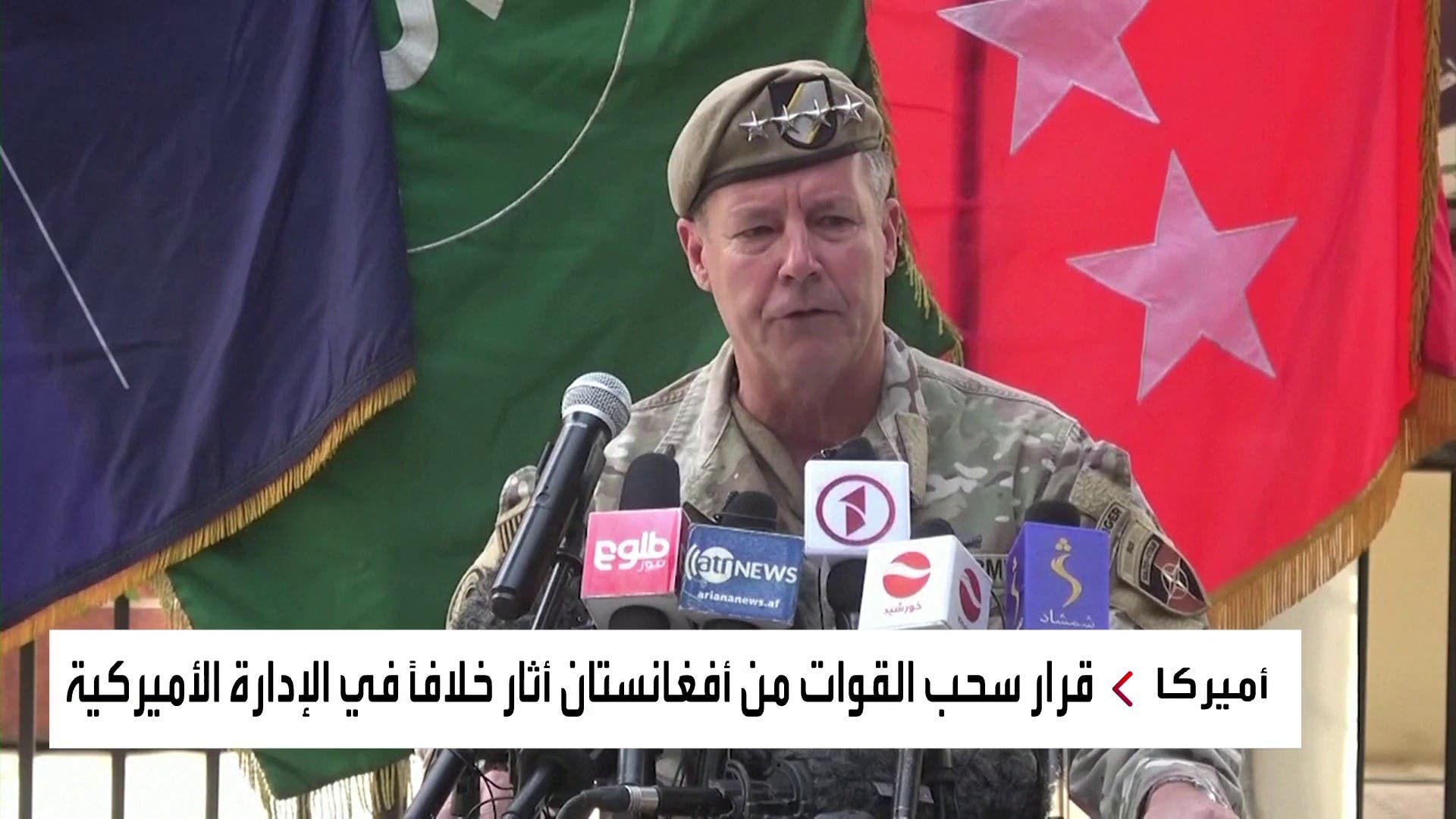 أسرار جديدة بشأن الانسحاب الأميركي من أفغانستان.. الخارجية استخفت بالوضع