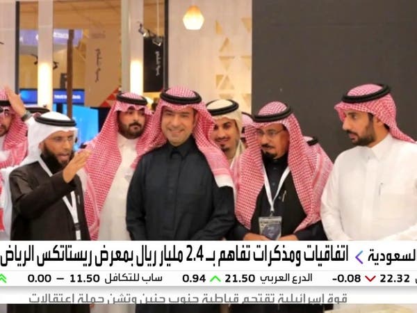 توقيع اتفاقيات وإطلاق صناديق بـ3.5 مليار ريال في معرض ريستاتكس الرياض العقاري