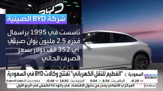 "الفطيم للنقل الكهربائي" تفتتح وكالات "BYD" في السعودية