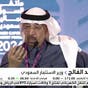 وزير الاستثمار: هناك فرص كثيرة بمجال الخصخصة في السعودية