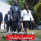 مفاجأة عن اغتيال رئيس هايتي.. اتهام زوجته بقتله