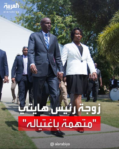 مفاجأة عن اغتيال رئيس هايتي.. اتهام زوجته بقتله