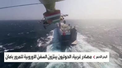 مصدر غربي: جماعة الحوثي تجبر بعض السفن على دفع مليون دولار مقابل عدم استهدافها