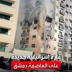 مقتل 3 أشخاص جراء غارة إسرائيلية عنيفة على حي كفرسوسة في دمشق