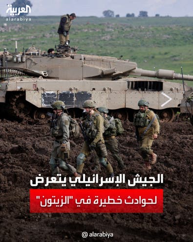 الجيش الإسرائيلي يعلن عن 3 حوادث خطيرة في حي الزيتون
