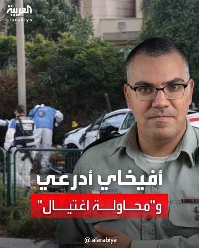 القناة 14 الإسرائيلية: محاولة لاغتيال أفيخاي أدرعي داخل مطعم بمدينة رعنانا 