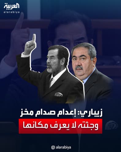 زيباري: طريقة وتوقيت إعدام صدام كانت مخزية وبشعة ولا أعلم مكان جثمانه