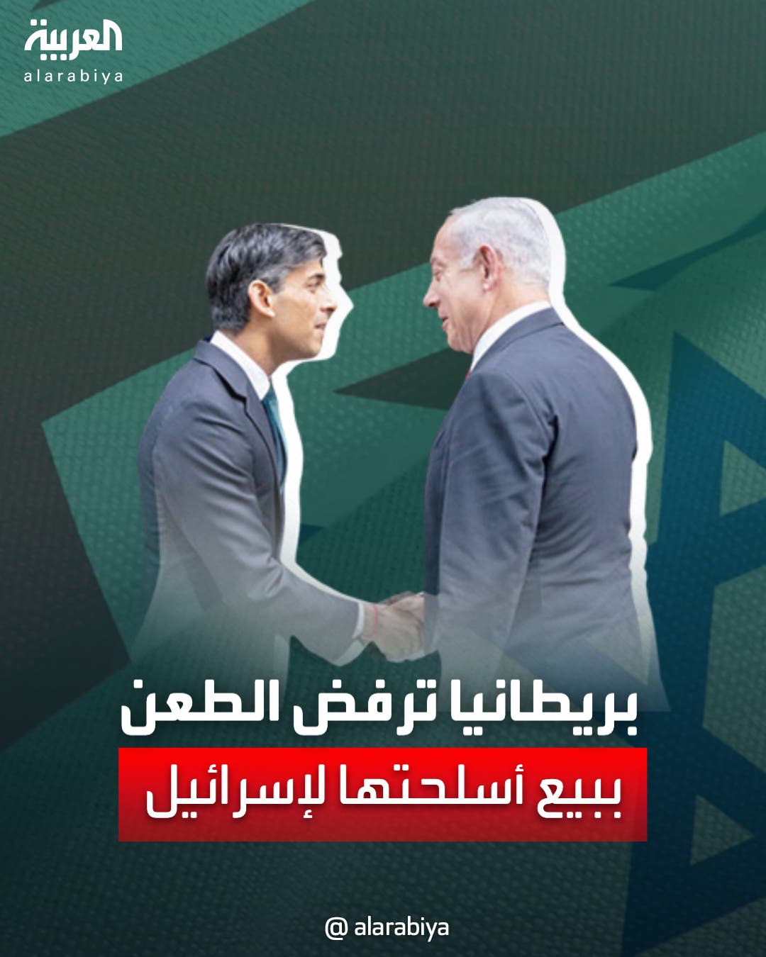 المحكمة العليا في بريطانيا ترفض طعنا قانونياً لحظر بيع الأسلحة لإسرائيل المحكمة العليا في بريطانيا ترفض طعنا قانونياً لحظر بيع الأسلحة لإسرائيل