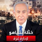 "لا إعمار بدون نزع السلاح".. أبرز بنود خطة نتنياهو لإدارة غزة بعد الحرب
