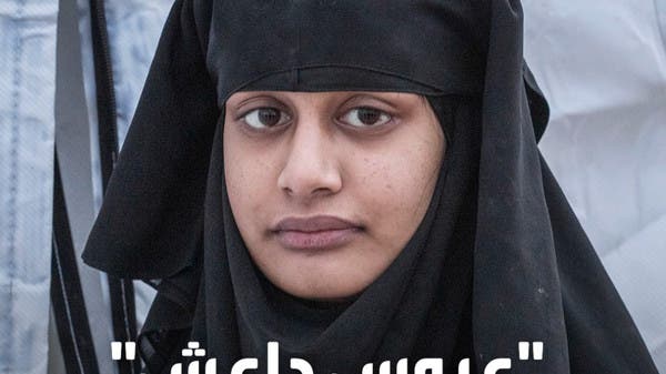 عروس داعش  تخسر جنسيتها البريطانية