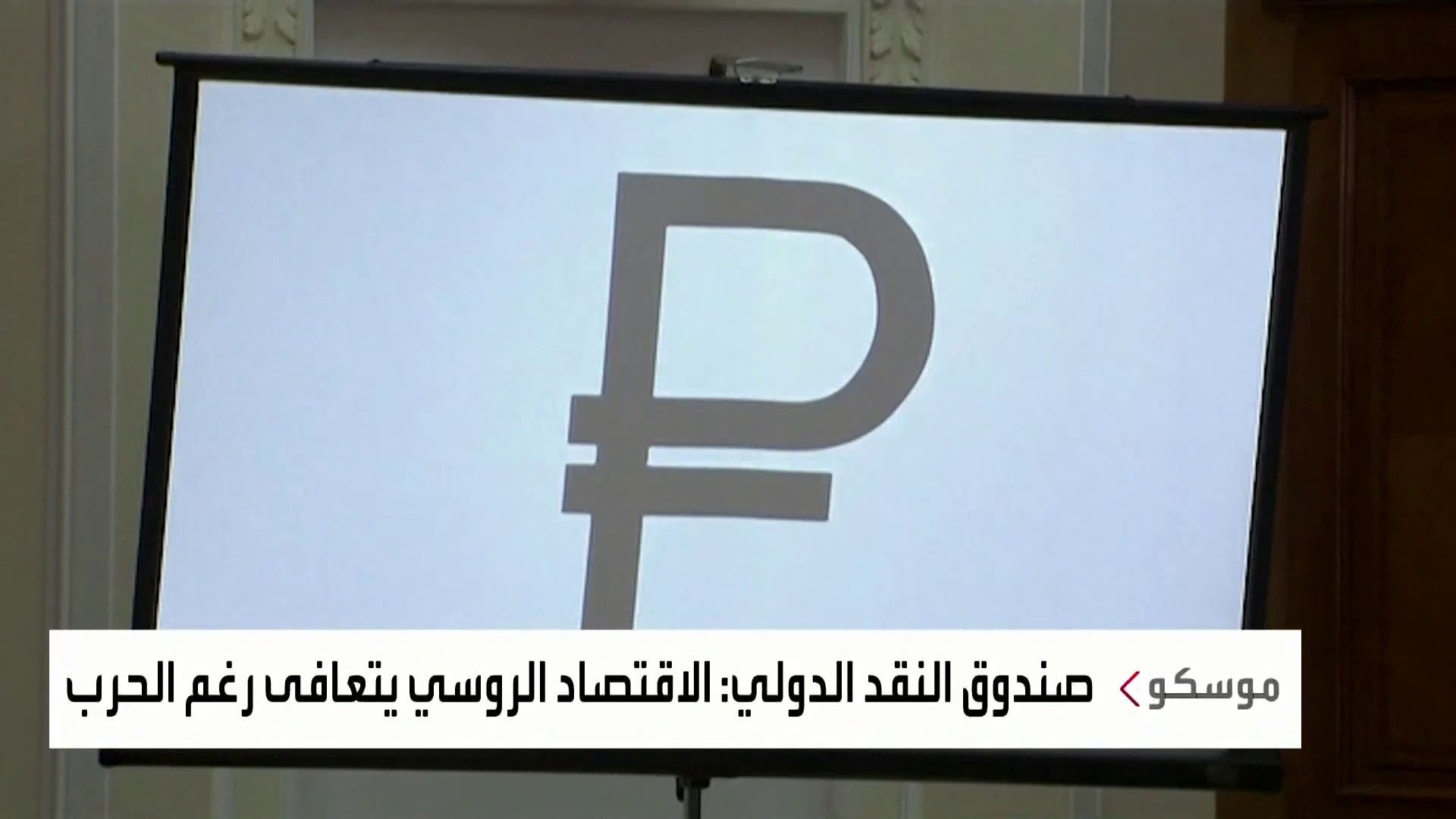 اقتصاد روسيا اقتصاد روسيا