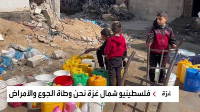 الفلسطينيون في شمال غزة يعانون من وطأة الجوع والمرض