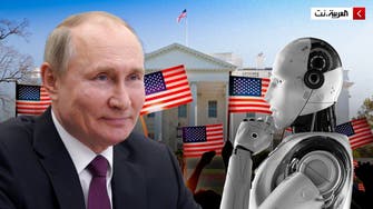 بوتين والذكاء الاصطناعي.. يهددان 63 انتخاباً حول العالم!
