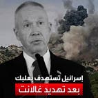 غالانت يتوعد "حزب الله" اللبناني.. وغارات عنيفة قرب بعلبك لأول مرة منذ بدء حرب غزة