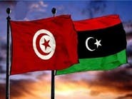 تونس تمنع اجتماعا ليبيا على أراضيها يبحث تشكيل حكومة جديدة