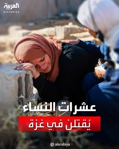 تقرير أممي يقدر مقتل عشرات النساء في غزة كل يوم