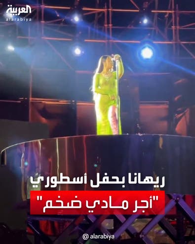 أجر مادي ضخم مقابل غناء الفنانة ريهانا لحفل زفاف أسطوري