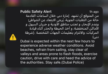 The public safety alert issued by Dubai Police on March 8, 2024. (Screenshot)