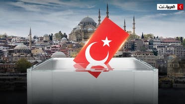انتخابات تركيا - تعبيرية - خاص العربية نت