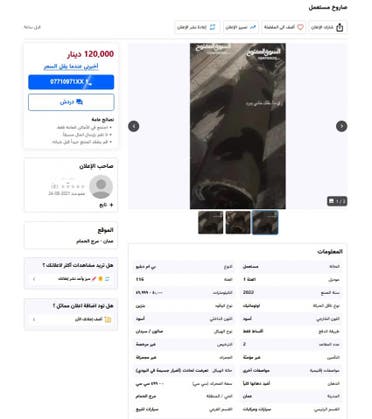أردنيون يعرضون صواريخ إيرانية للبيع