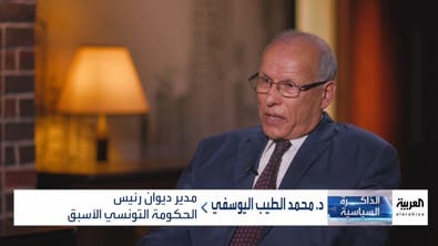 د. محمد الطيب اليوسفي | آخر أيام نظام بن علي الجزء الأول