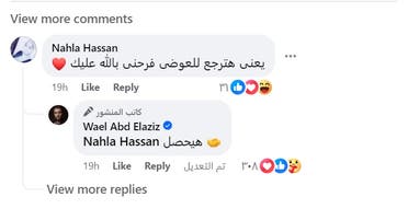 رد شقيق ياسمين عبدالعزيز على سؤال حول عودة أخته لأحمد العوضي