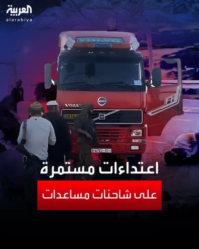 استمرار اعتداءات المستوطنين على الحافلات المحملة بالمساعدات الإنسانية إلى غزة