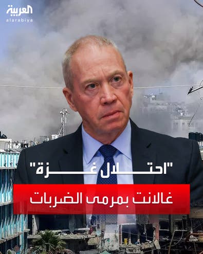 وزير المالية الإسرائيلي يهاجم وزير الدفاع بعد رفضه حكماً عسكرياً في غزة