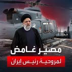 مصير غامض للرئيس الإيراني إبراهيم رئيسي ومرافقيه بعد حادثة مروحيته