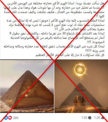 المنشورات المضللة المنتشرة على مواقع التواصل الاجتماعي - فرانس برس