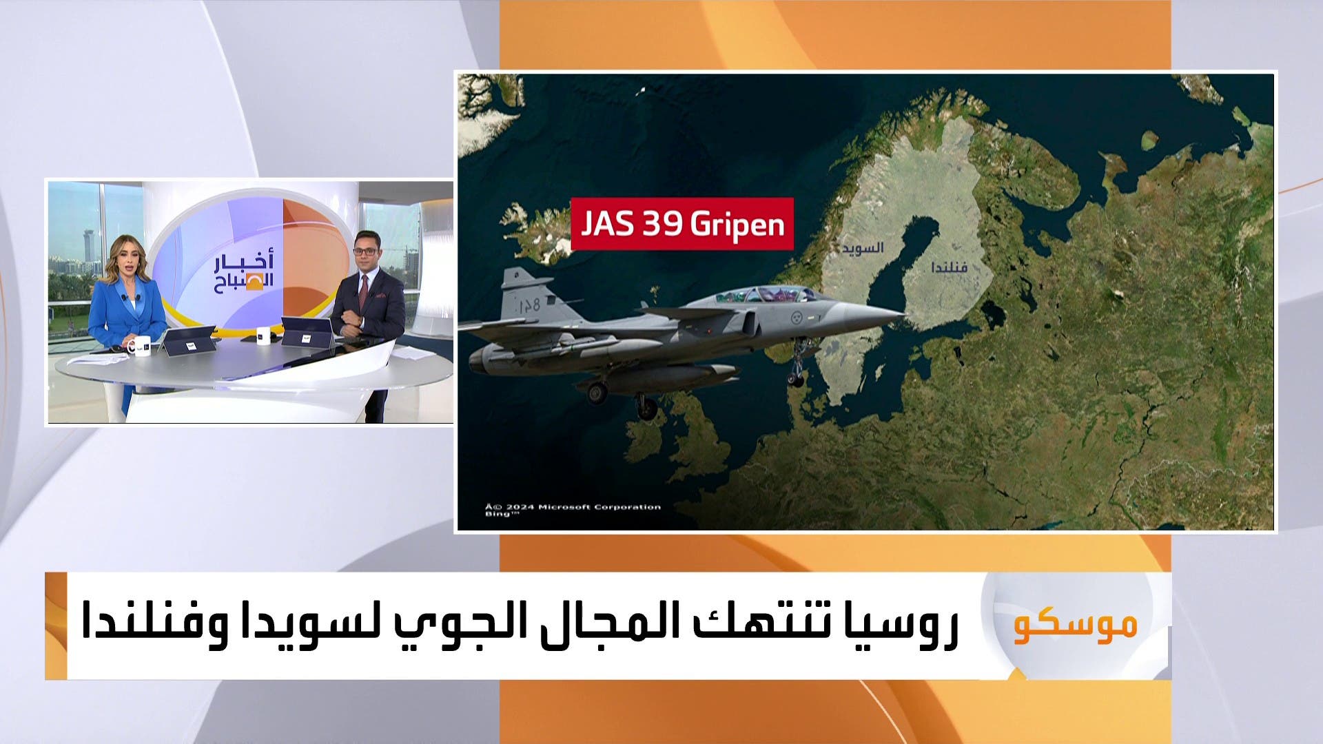 روسيا تنتهك المجال الجوي لسويدا وفنلندا روسيا تنتهك المجال الجوي لسويدا وفنلندا