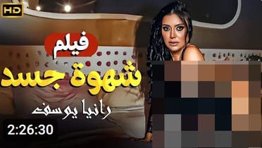 رانيا يوسف