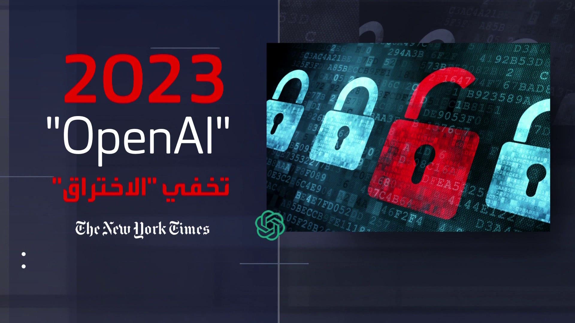 تسريبات تكشف عن خرق أمني كبير لـ تسريبات تكشف عن خرق أمني كبير لـ