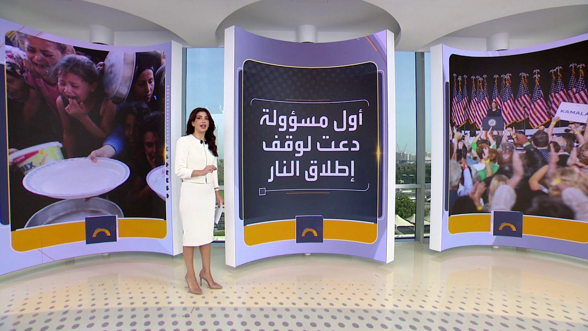 هاريس والسباق الانتخابي الأميركي ونظرتها لحرب غزة هاريس والسباق الانتخابي الأميركي ونظرتها لحرب غزة