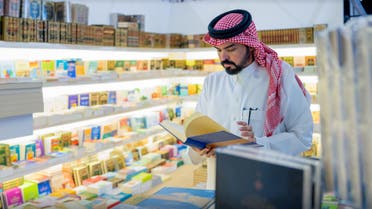 معرض المدينة المنورة للكتاب