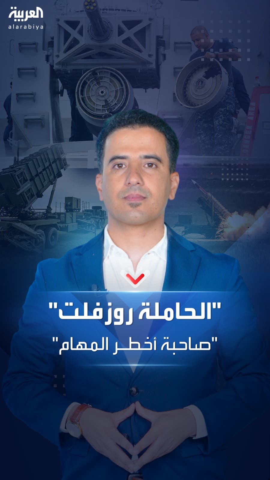 واشنطن أرسلت صاحبة المهام الخطيرة للمنطقة.. قدرات حاملة الطائرات واشنطن أرسلت صاحبة المهام الخطيرة للمنطقة.. قدرات حاملة الطائرات