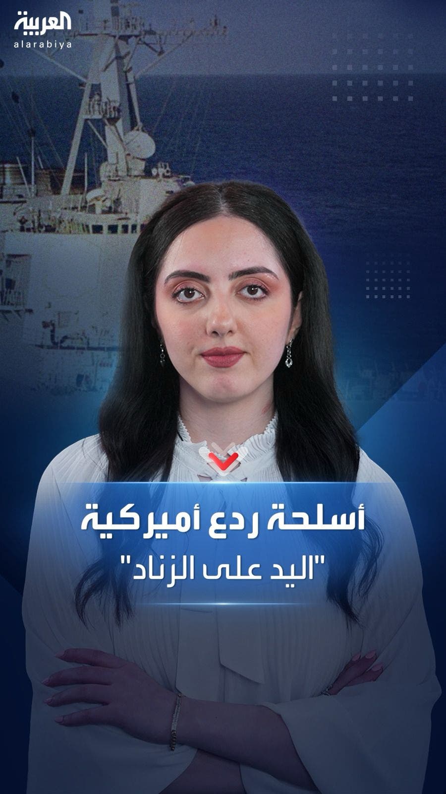 لردع إيران.. تعزيزات أميركية وصلت الشرق الأوسط بعد اغتيال هنية