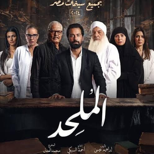 السبكي يحسم الجدل حول عرض فيلم "الملحد"