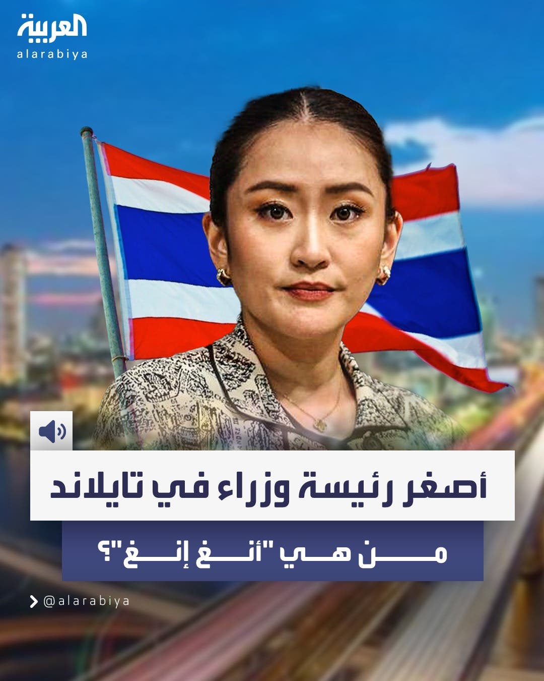 بعد انتخابها.. من هي بعد انتخابها.. من هي