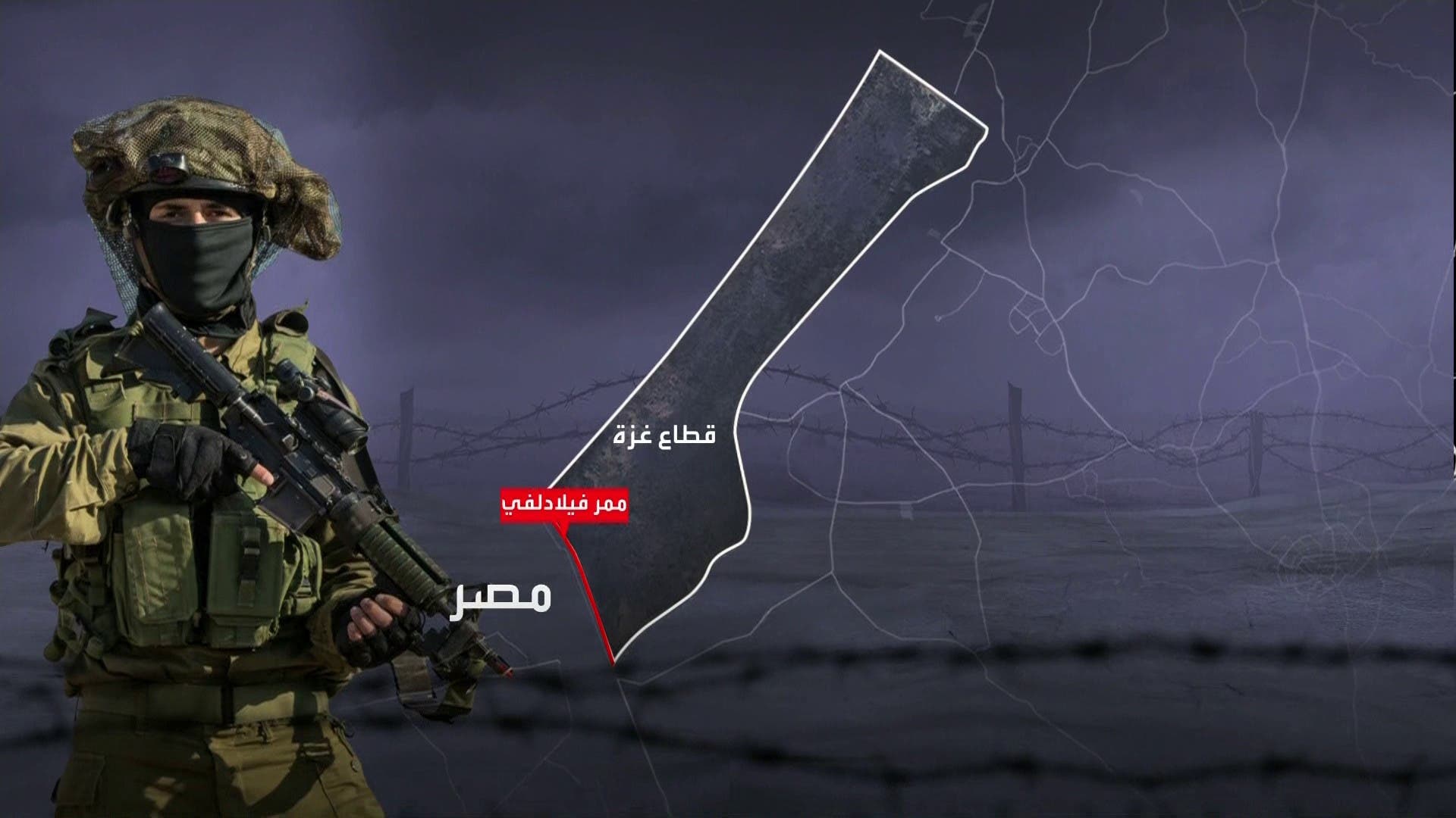 خلافات متصاعدة بين إسرائيل ومصر وحماس.. والسبب محوري نتساريم وفيلادلفي خلافات متصاعدة بين إسرائيل ومصر وحماس.. والسبب محوري نتساريم وفيلادلفي