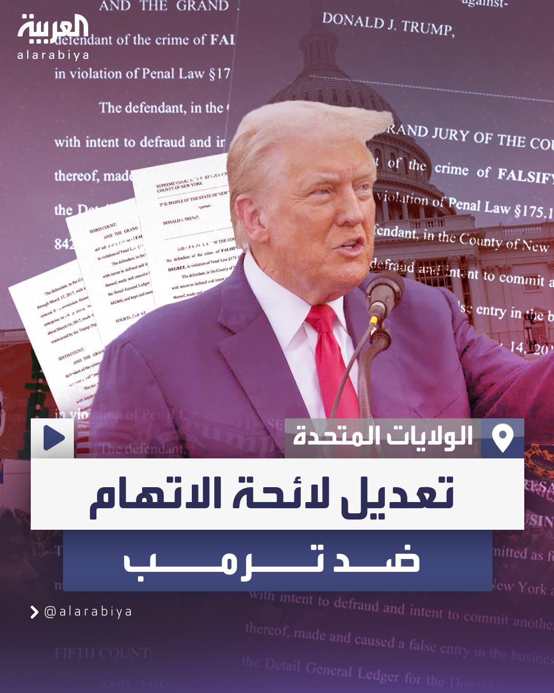 الادعاء العام يعدّل لائحته الاتهامية ضد ترمب بقضية محاولة قلب نتائج انتخابات 2020