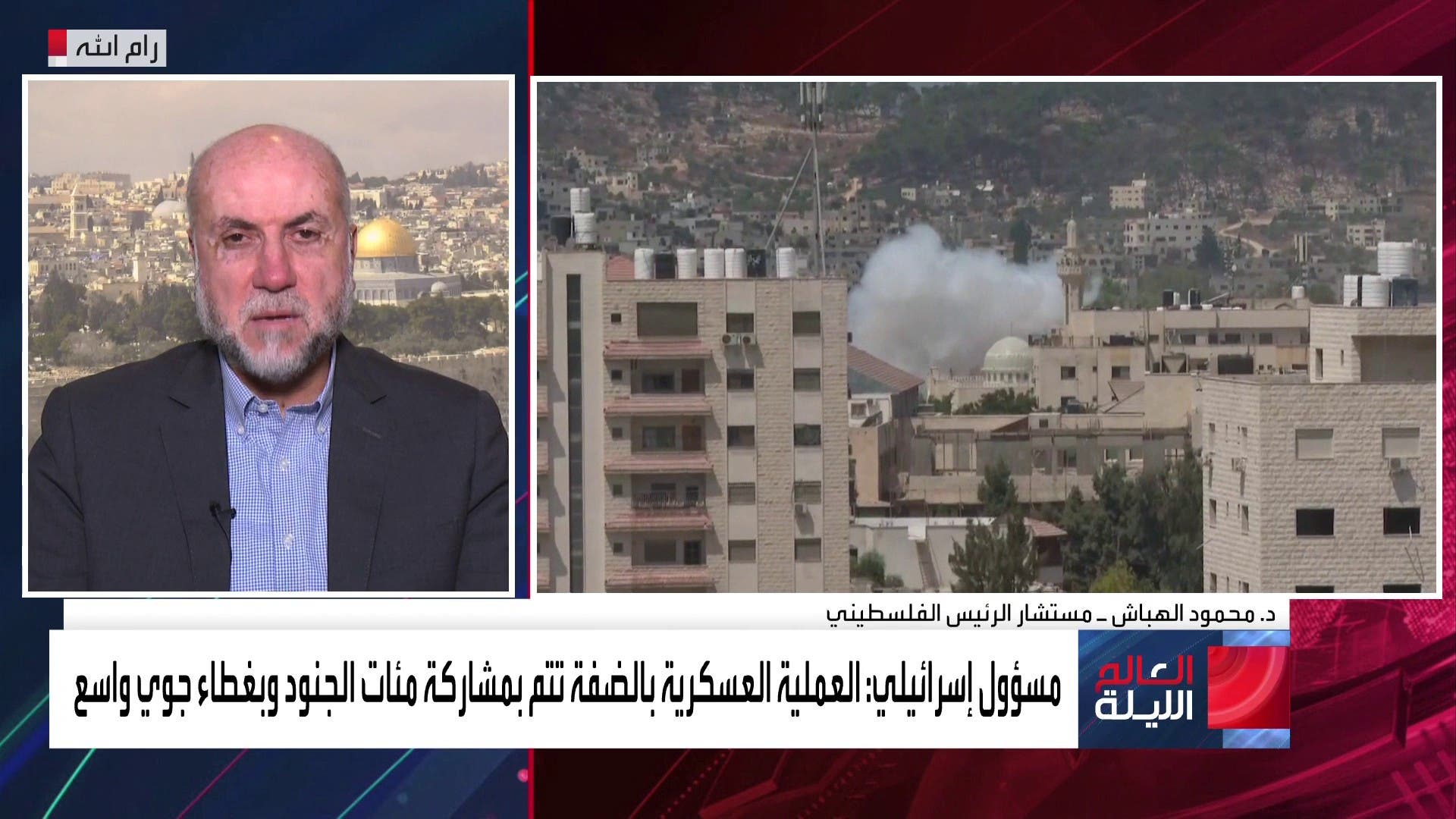 مداخلة مستشار الرئيس الفسلطيني د. محمود الهباش للحديث عن الأوضاع في الضفة الغربية وقطاع غزة مداخلة مستشار الرئيس الفسلطيني د. محمود الهباش للحديث عن الأوضاع في الضفة الغربية وقطاع غزة