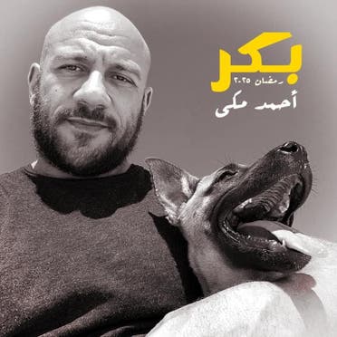 مسلسل بكر - أحمد مكي