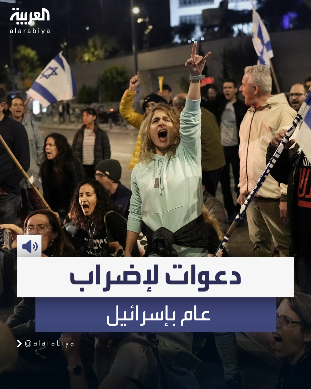 جثث الرهائن تشعل إسرائيل.. ودعوات لإضراب قد يشل الاقتصاد جثث الرهائن تشعل إسرائيل.. ودعوات لإضراب قد يشل الاقتصاد