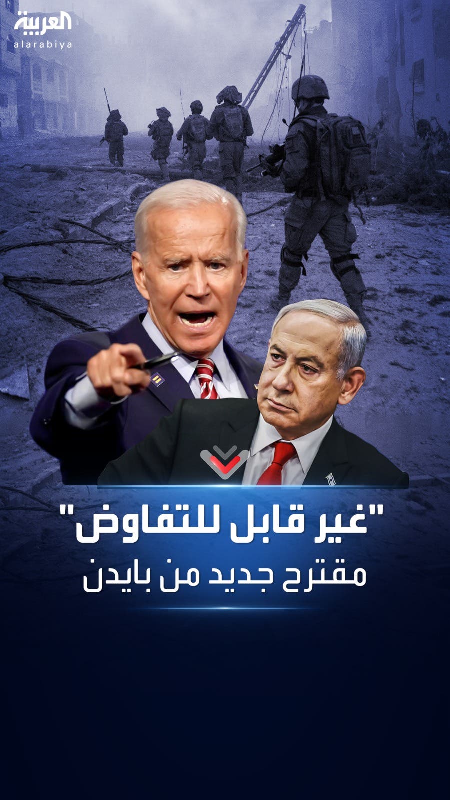 الرد بـ الرد بـ