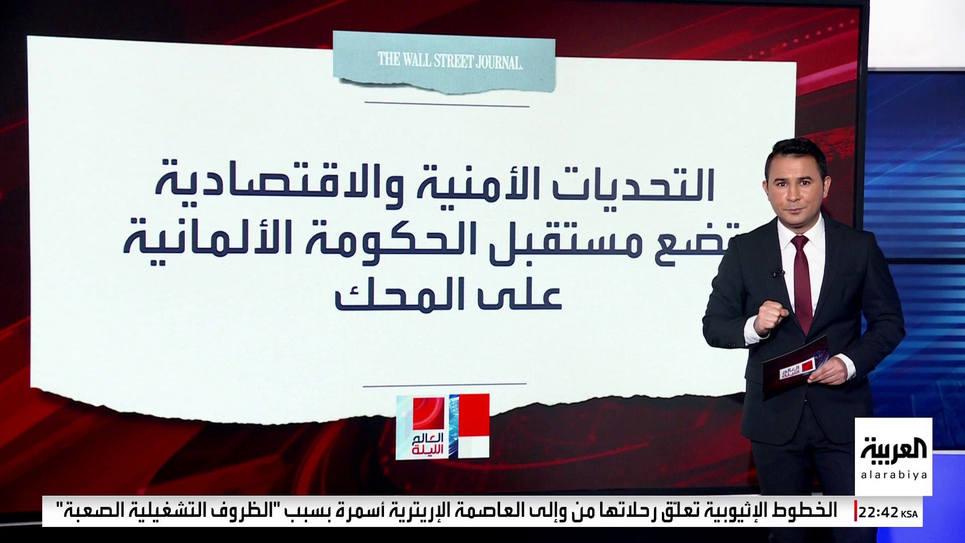  اللاجئون في ورطة مع تصاعد التأييد لحزب البديل من أجل ألمانيا بعد هجوم زولينغن