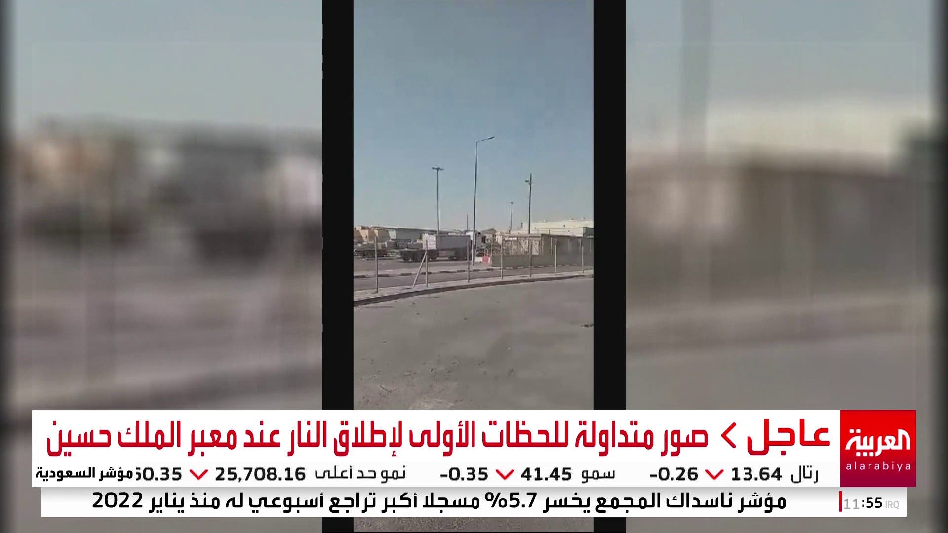 مراسل #قناة_العربية عمار الهندي: توقف دخول 250 شاحنة كان مفترض دخولها للأراضي الفلسطينية إثر حادثة إطلاق النار عند معبر جسر الملك حسين“ اللنبي” سائقو شاحنات لـ #العربية يتحدثون عن 