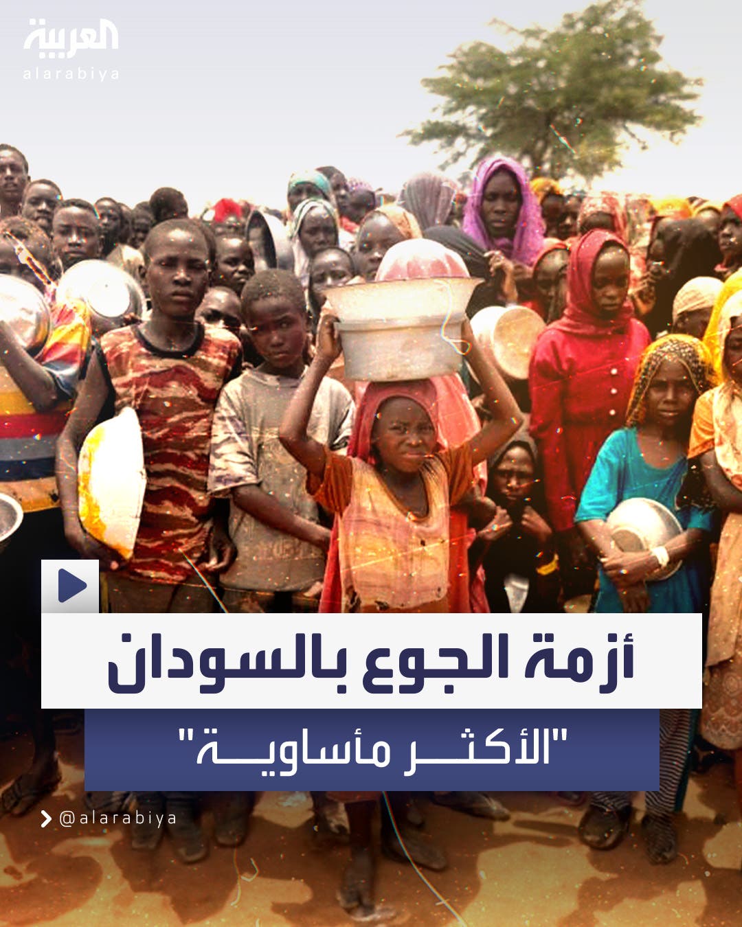 المجاعة وصلت دارفور.. تحذيرات أممية من أزمة جوع تهدد نصف سكان السودان